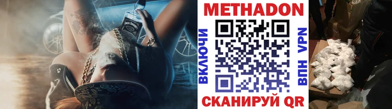 МЕТАДОН кристалл  купить   Терек 